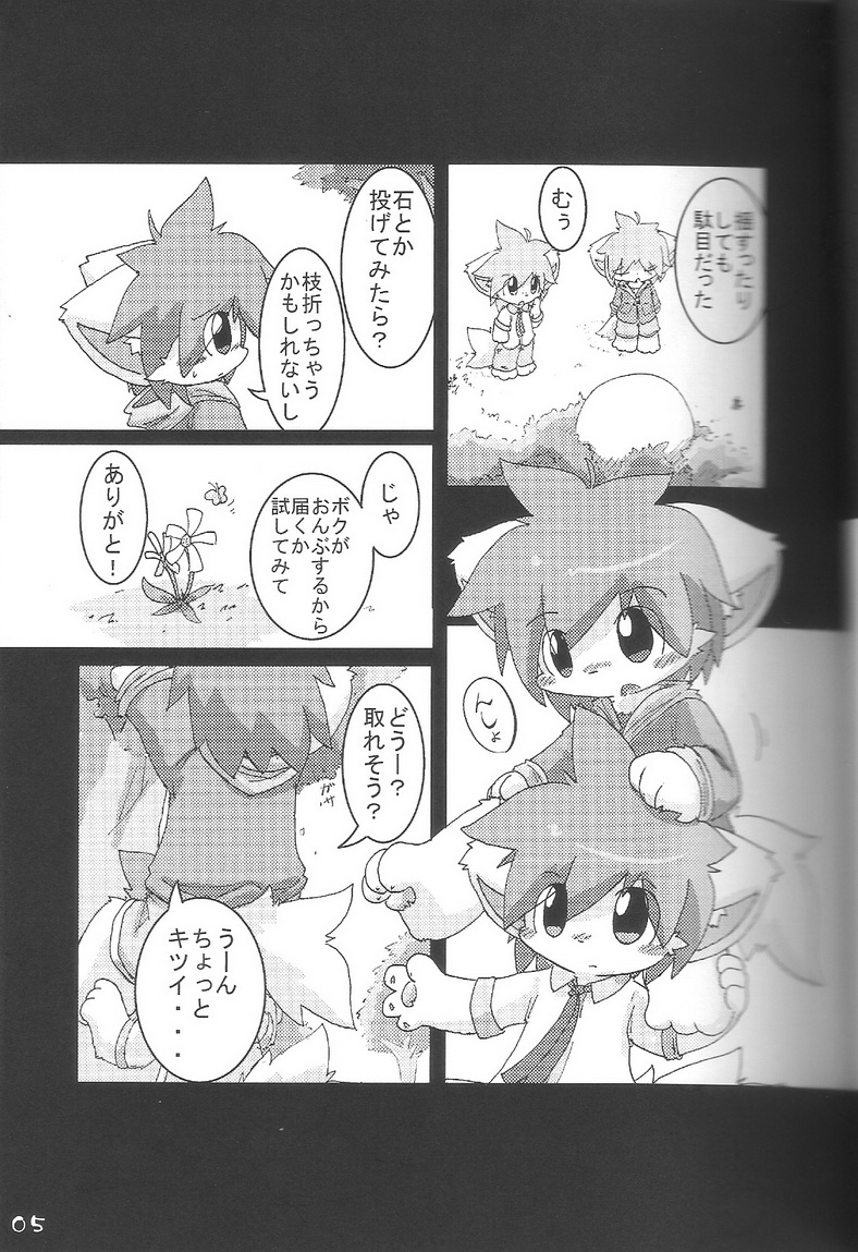 Kemoshota Damono page 5 full