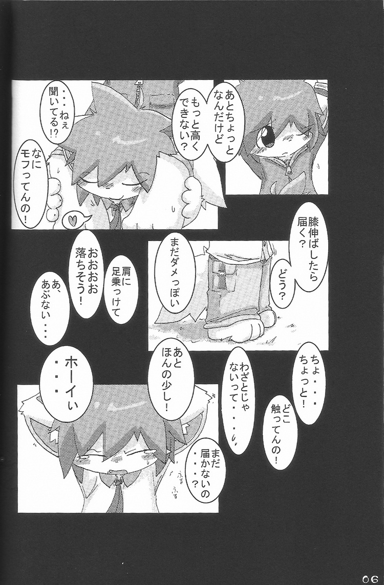 Kemoshota Damono page 6 full