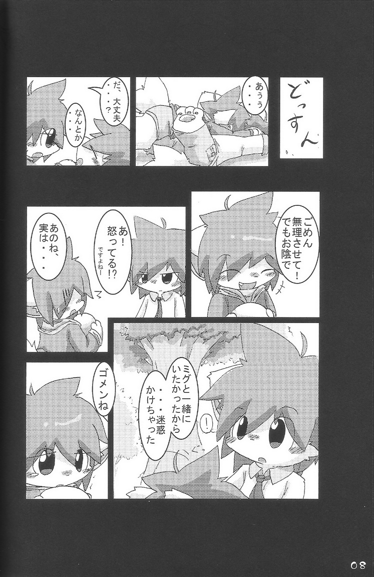 Kemoshota Damono page 8 full