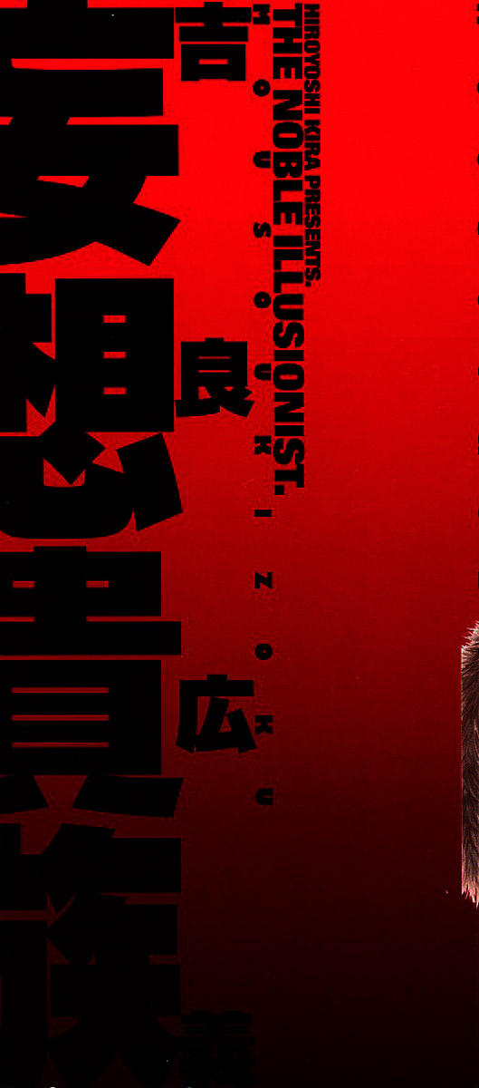 Mousou Kizoku - The Noble Illusionist page 2 full