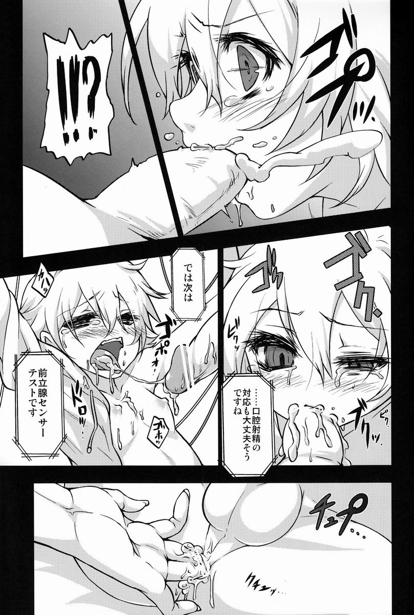 Josou Android wa Denkihitsuji no Yume o Miruka page 8 full