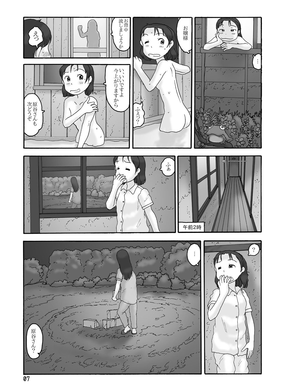 Sofu no Ie page 6 full