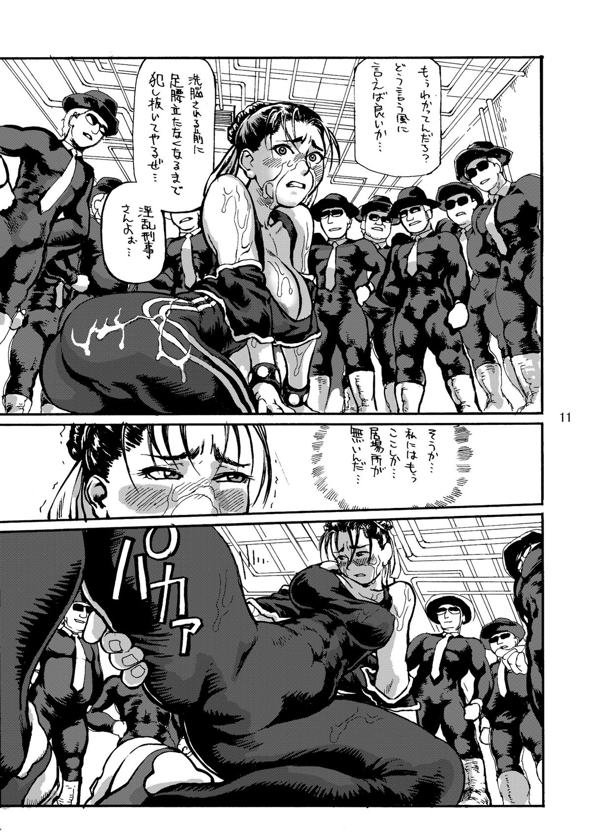 Siri-Chun 7 page 10 full