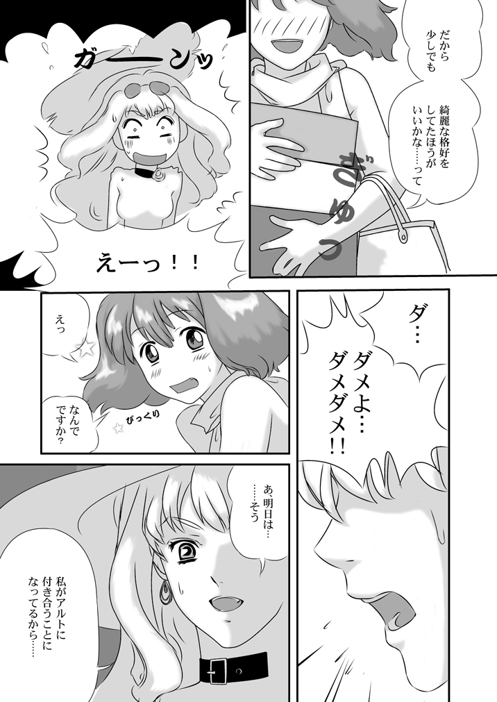 Twin Angel page 6 full