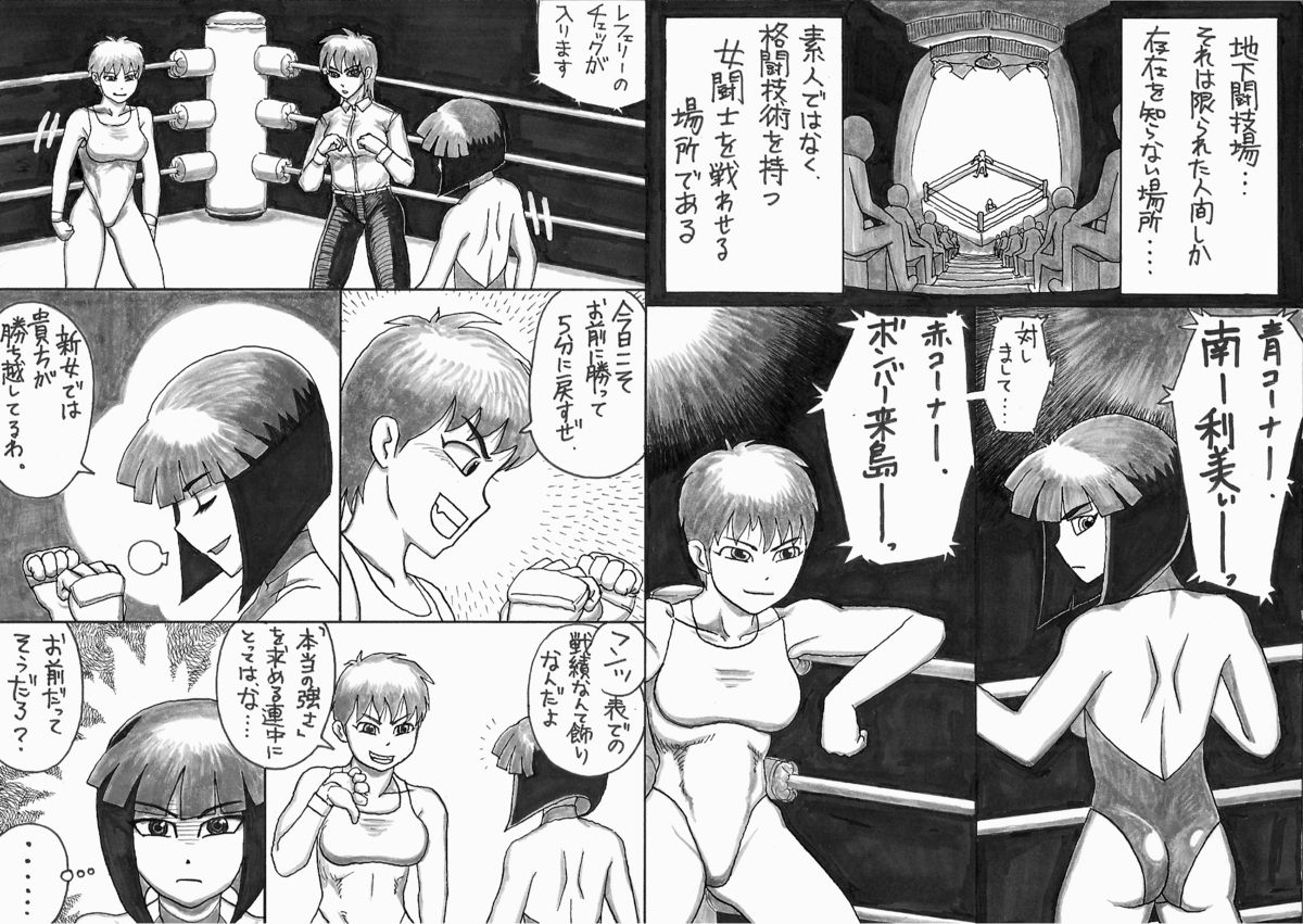 - Ryona manga 01 page 2 full