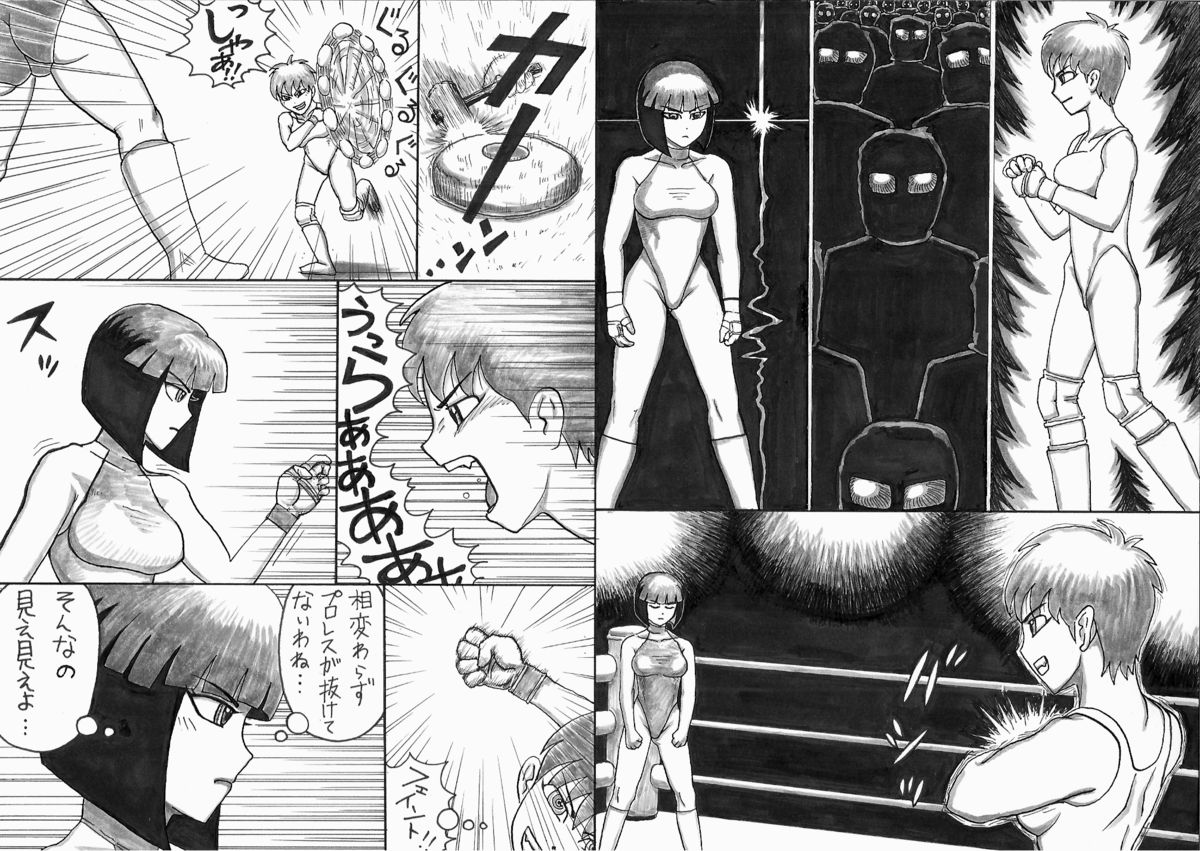 - Ryona manga 01 page 3 full