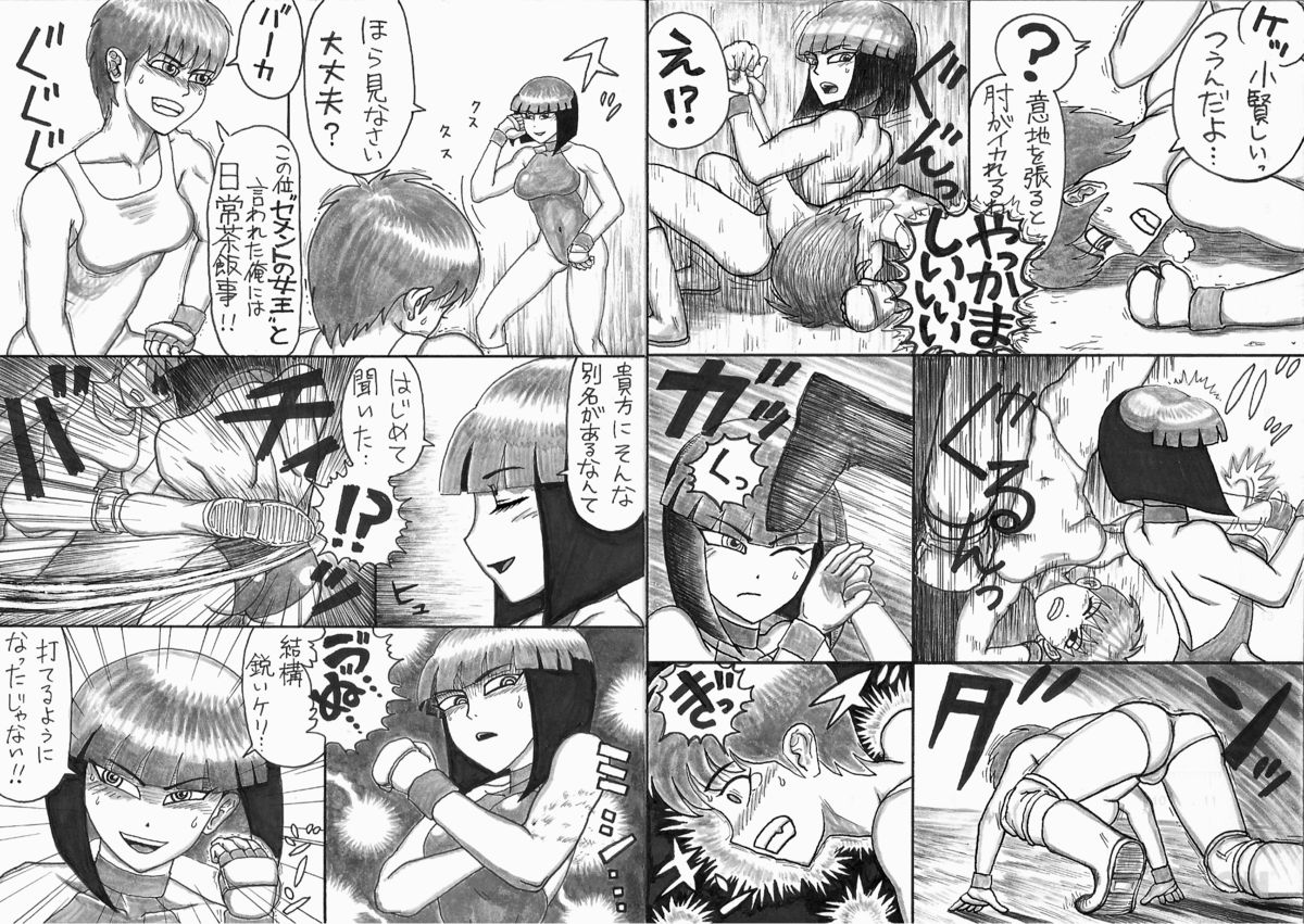 - Ryona manga 01 page 5 full