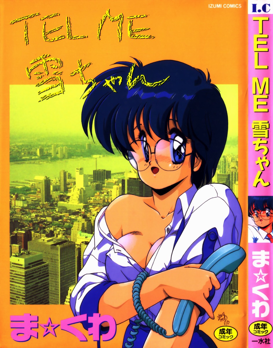 TEL ME Yuki-chan 1 page 1 full