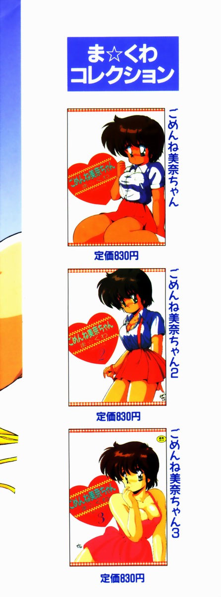 TEL ME Yuki-chan 1 page 4 full