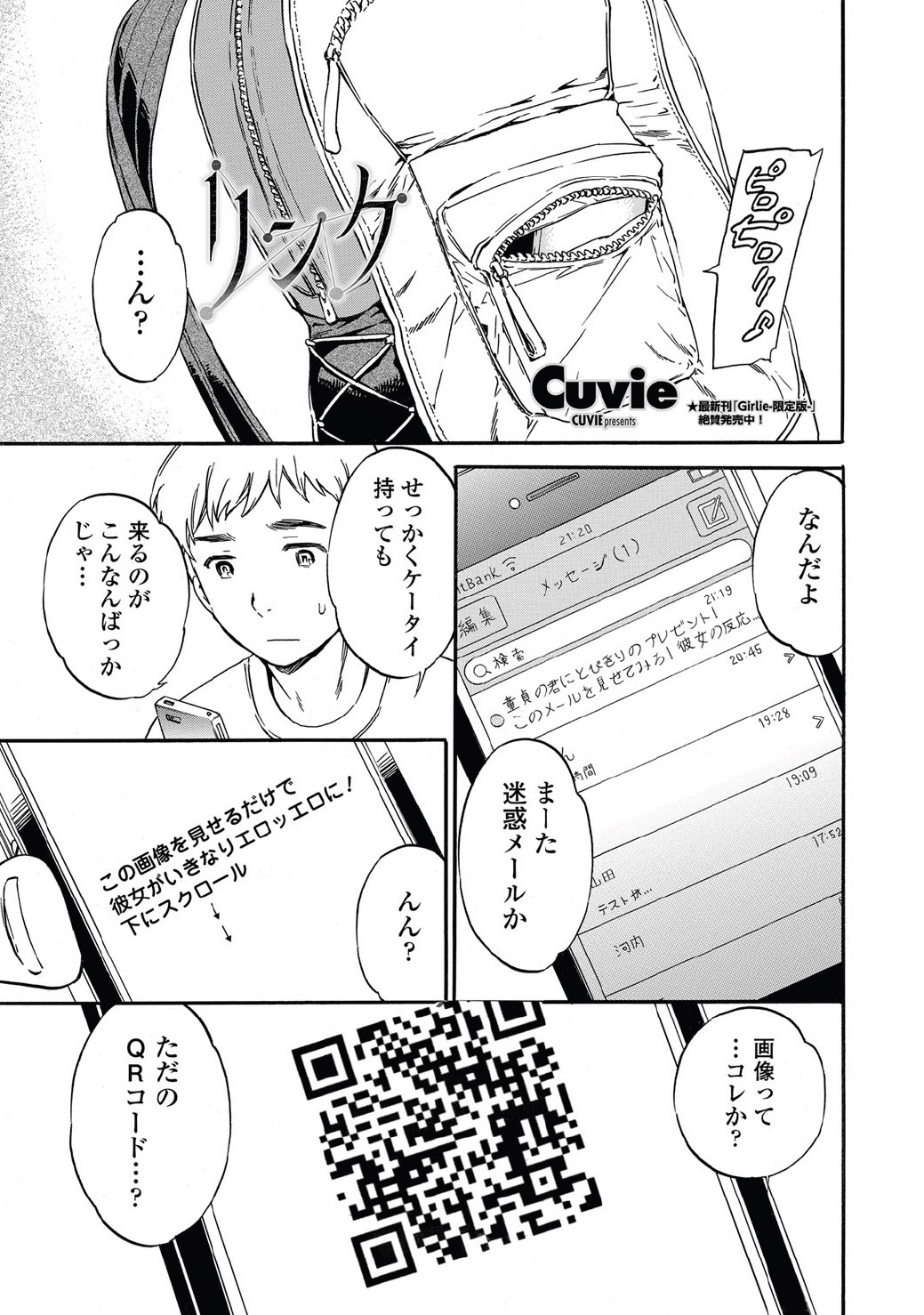 Link Ch.01-02 page 1 full