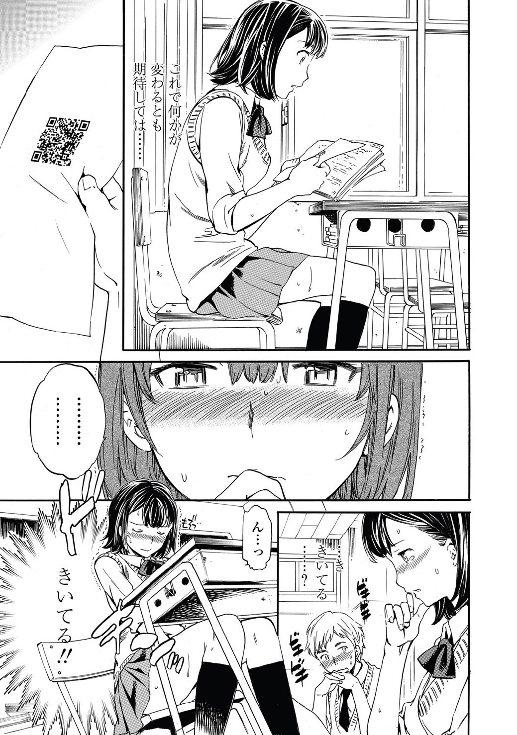 Link Ch.01-02 page 5 full