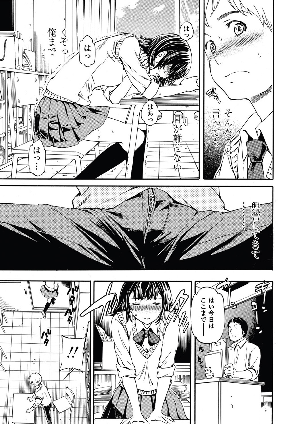 Link Ch.01-02 page 9 full