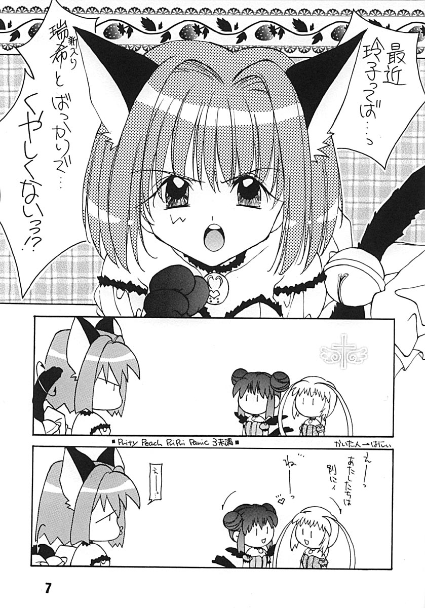 Momoiro Zensen Hatsujou Naka page 6 full