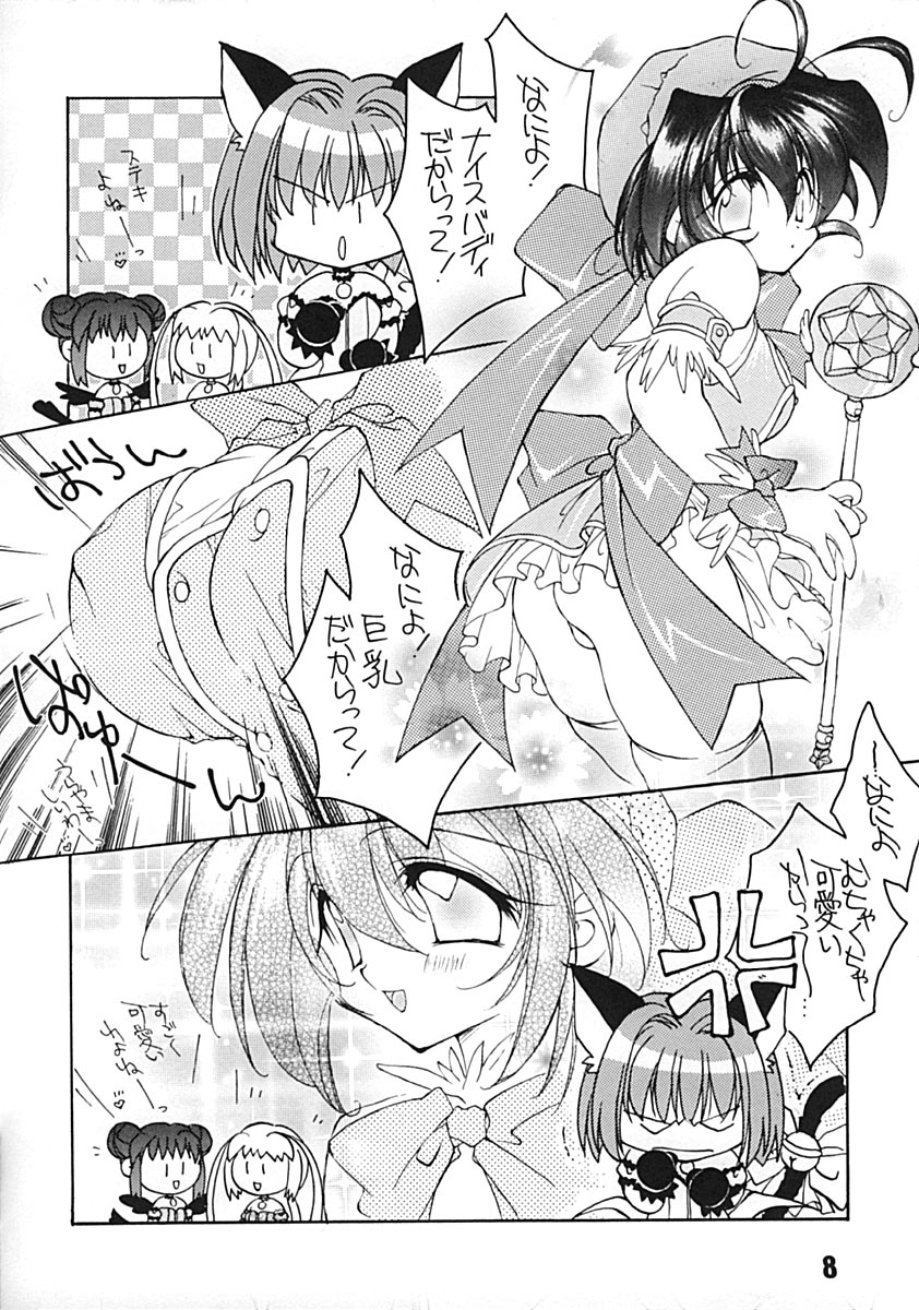 Momoiro Zensen Hatsujou Naka page 7 full