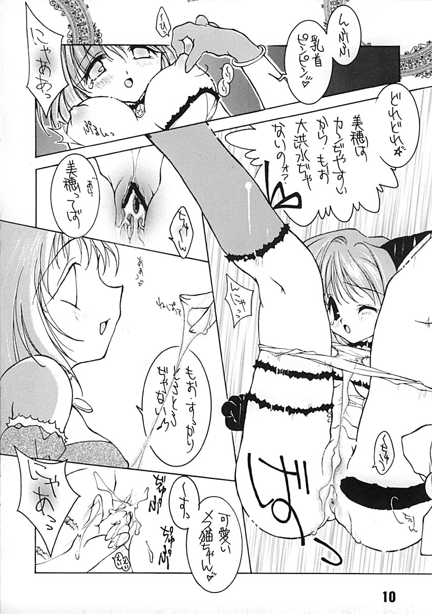 Momoiro Zensen Hatsujou Naka page 9 full