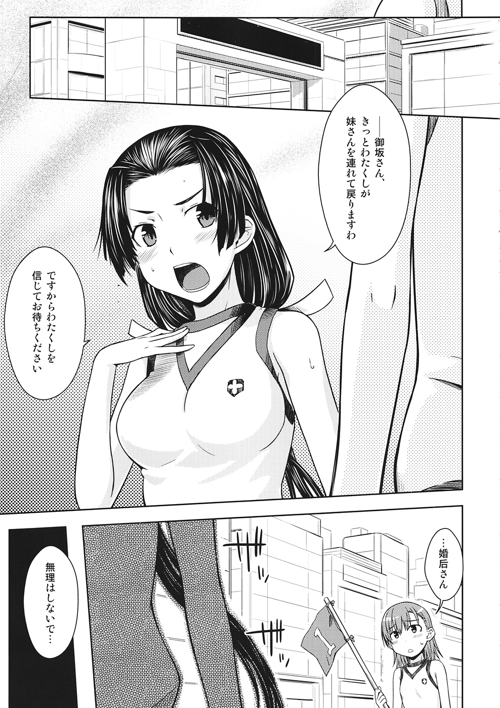 Noblesse Pain page 4 full