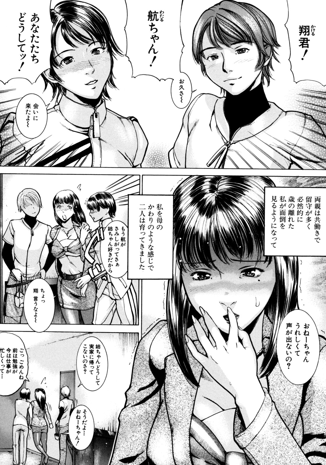Jikangai Kinmu page 10 full