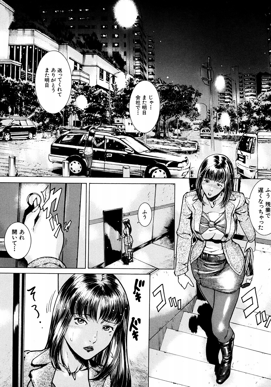 Jikangai Kinmu page 8 full