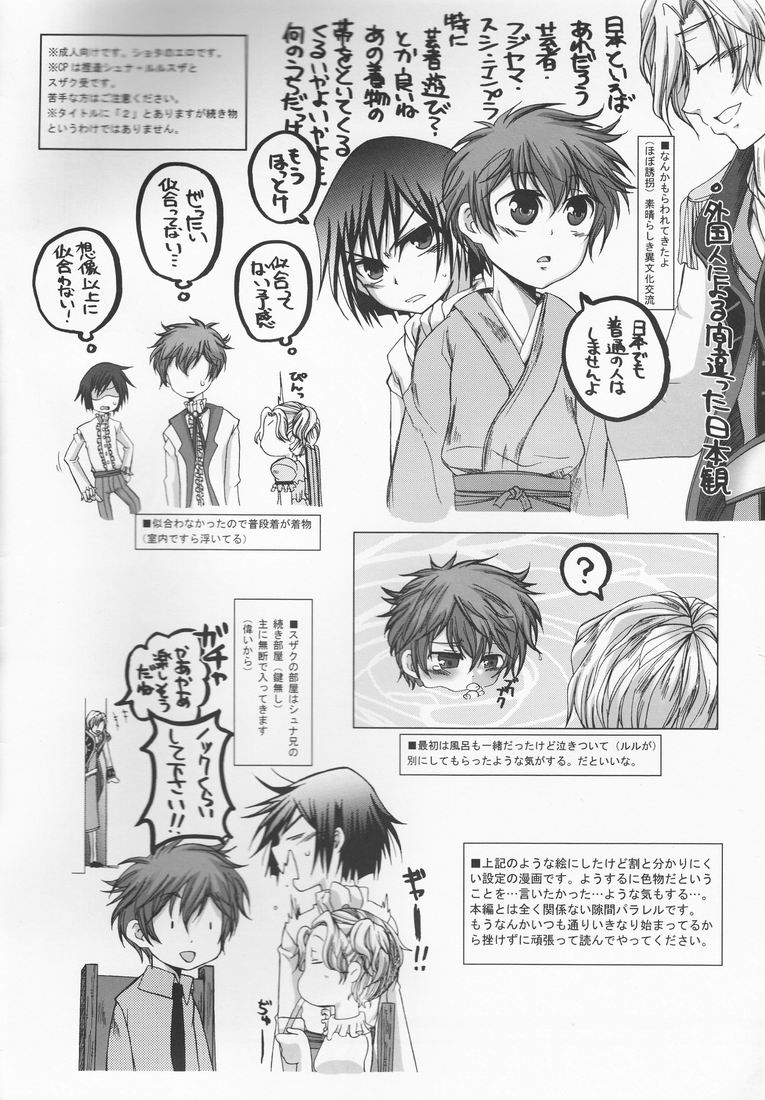 monochrome 2 page 2 full