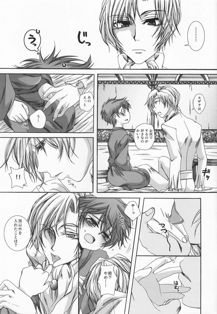 monochrome 2 page 5 full