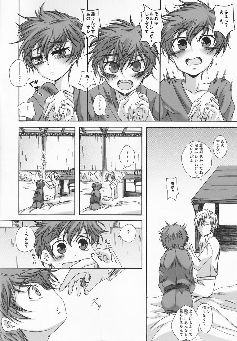 monochrome 2 page 6 full