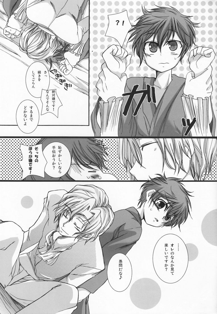 monochrome 2 page 7 full