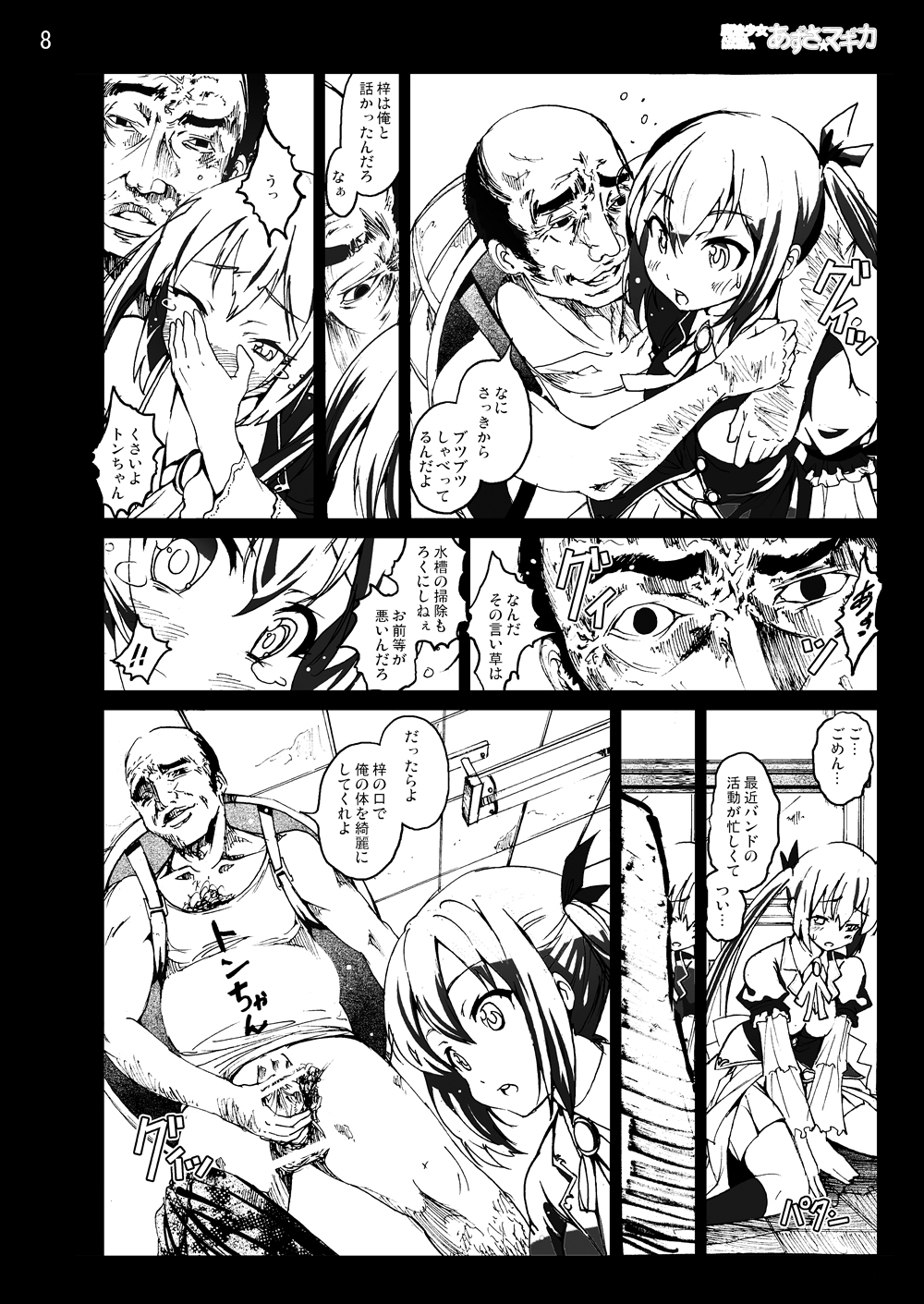 K-On! 100P Matome page 7 full