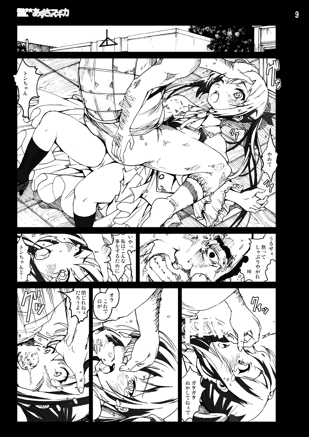 K-On! 100P Matome page 8 full