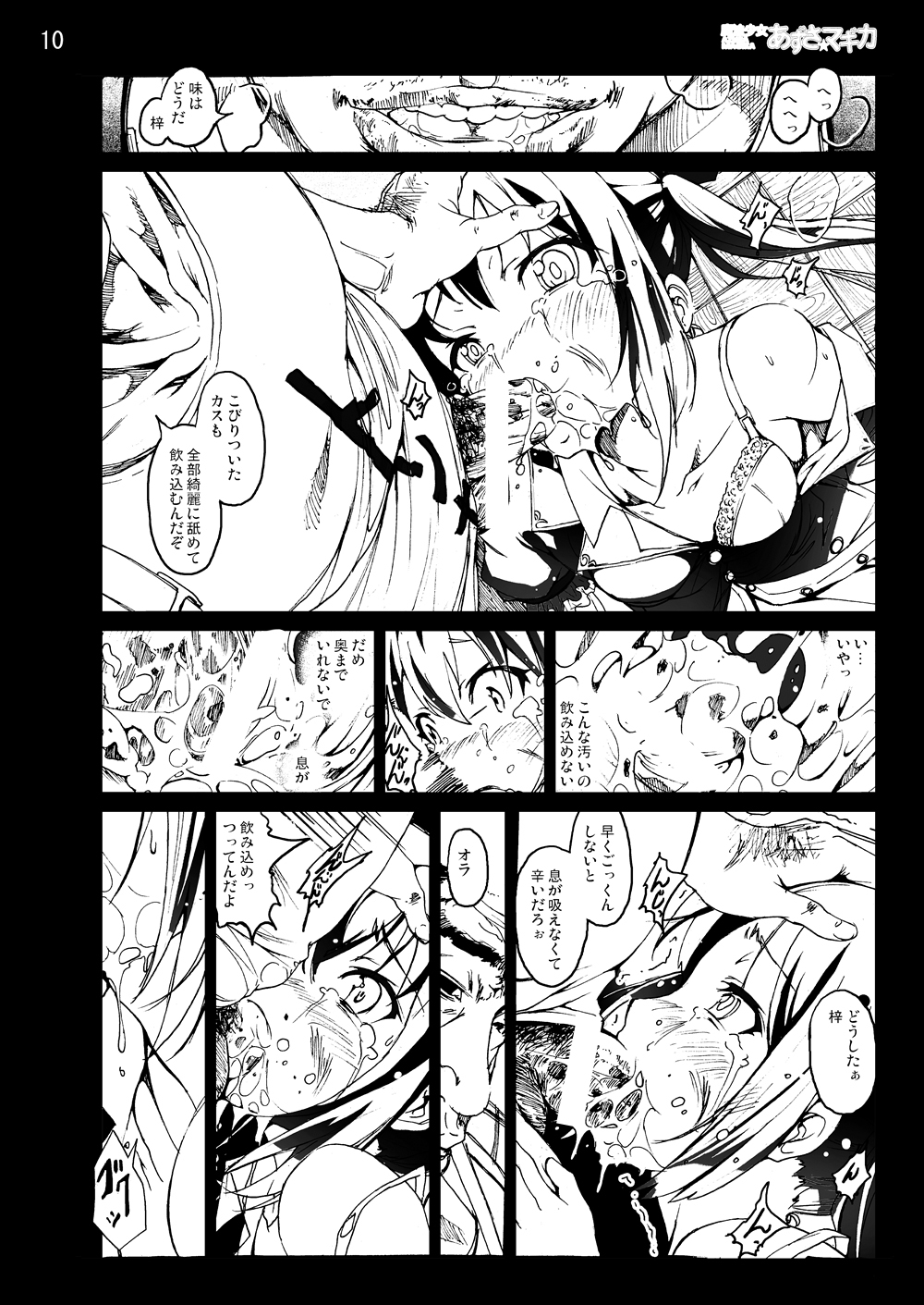 K-On! 100P Matome page 9 full