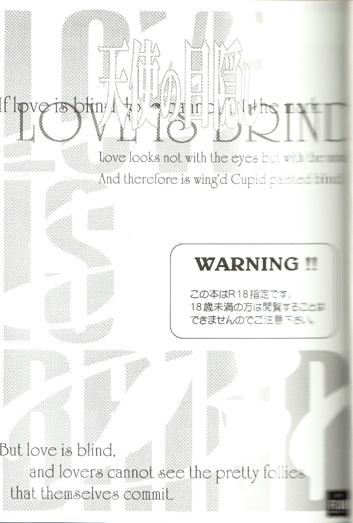 Love Is Blind page 2 full