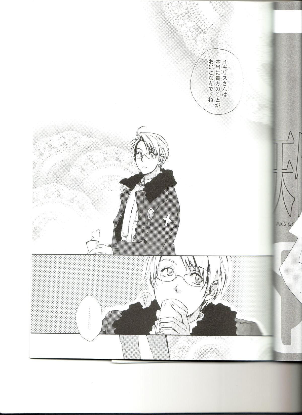 Love Is Blind page 4 full