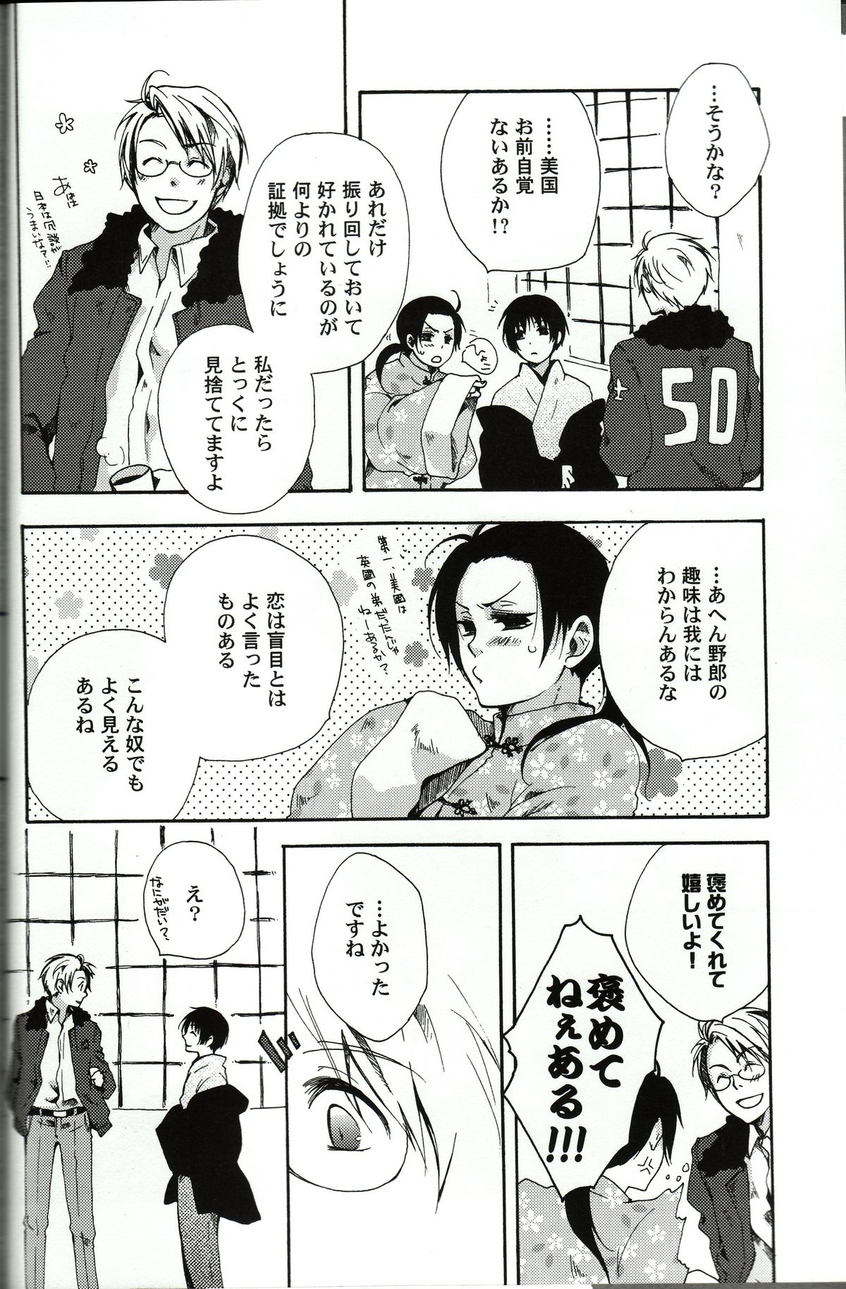 Love Is Blind page 5 full