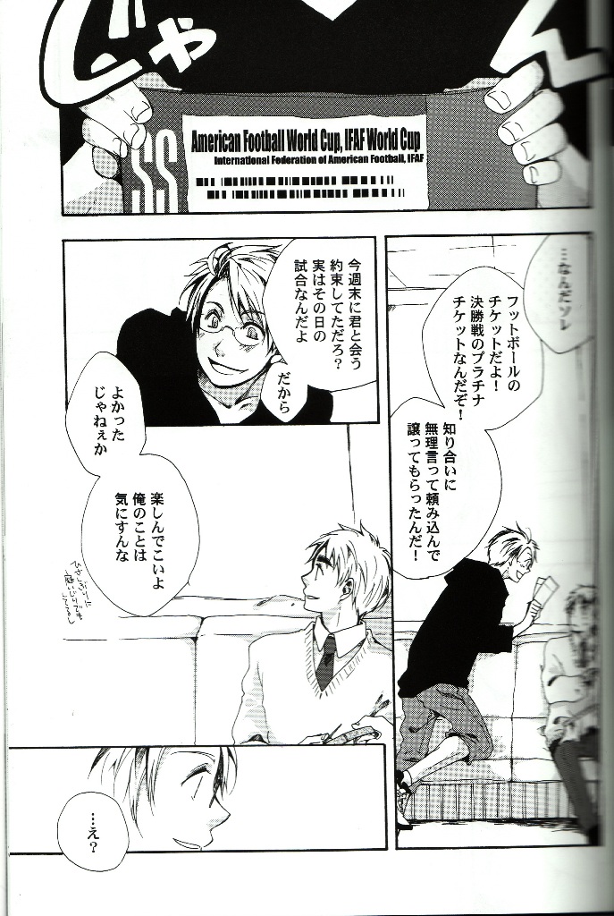 Love Is Blind page 8 full