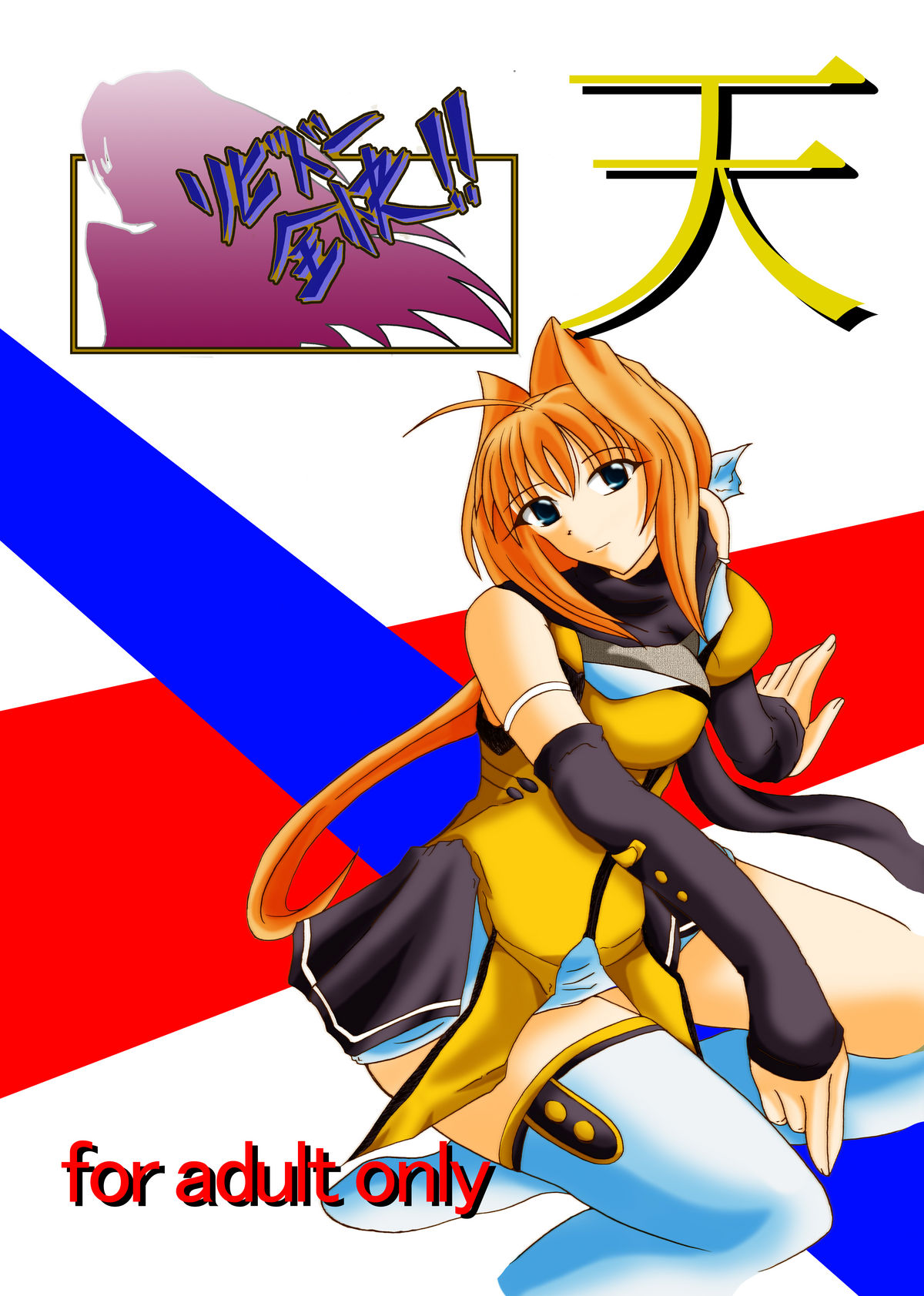 Libido Zenkai!! Ten page 1 full