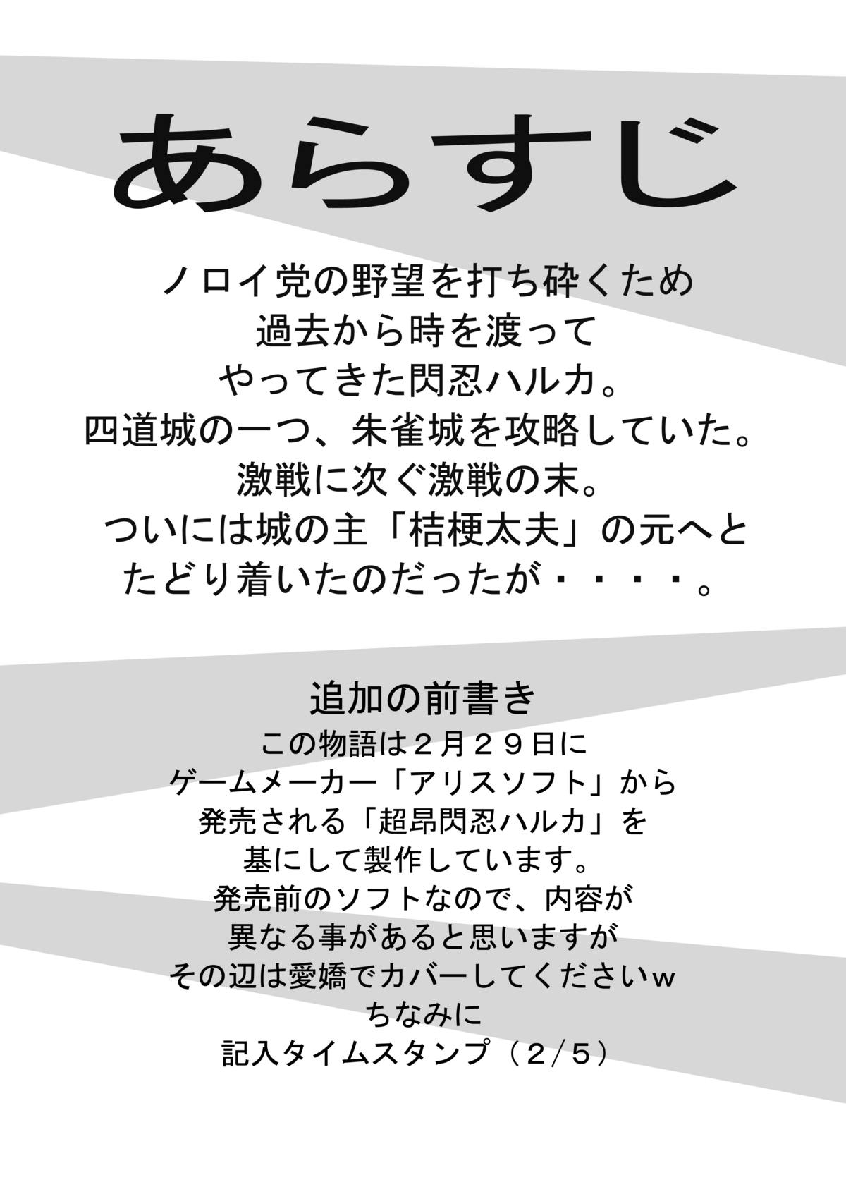 Libido Zenkai!! Ten page 4 full