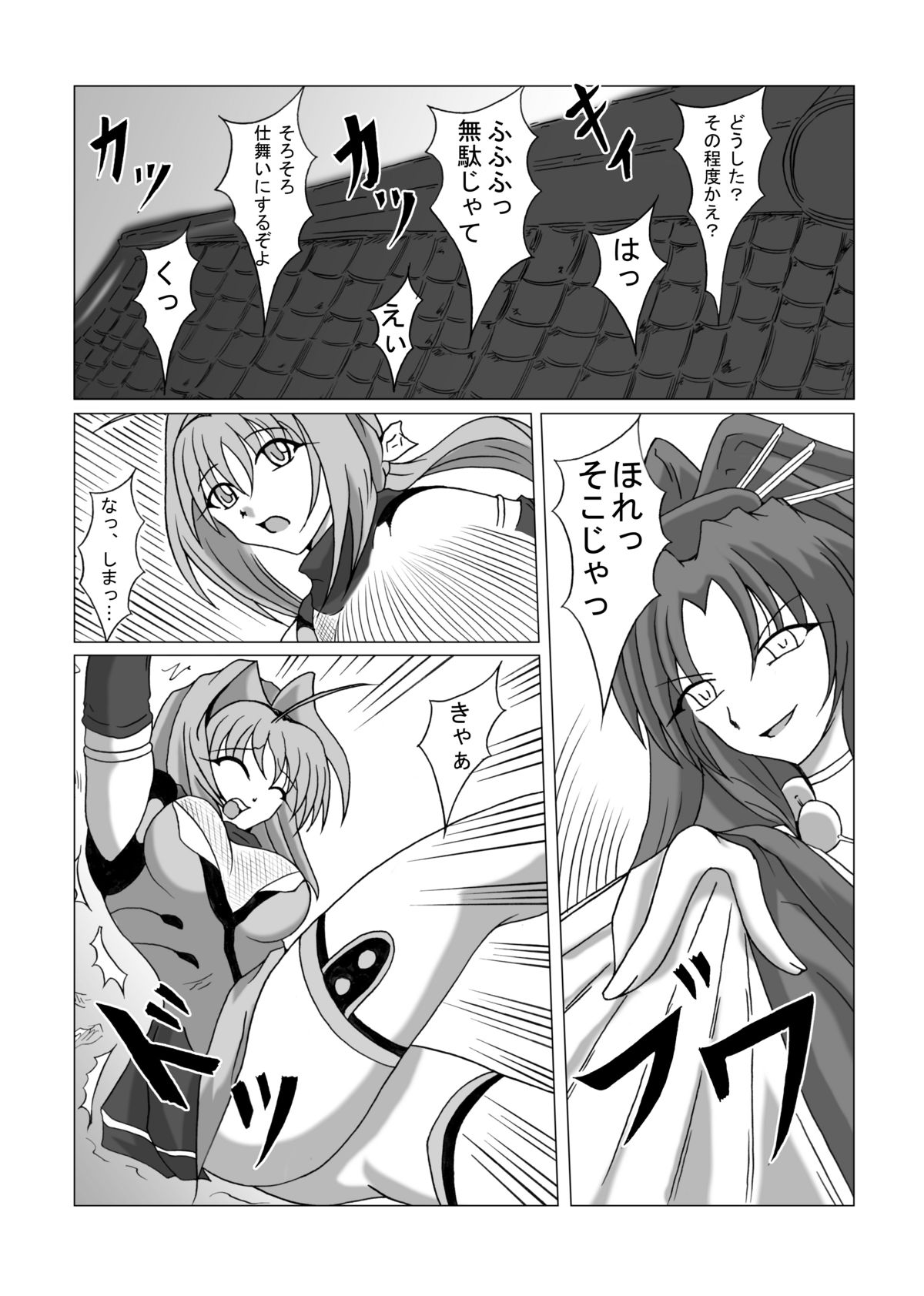 Libido Zenkai!! Ten page 5 full