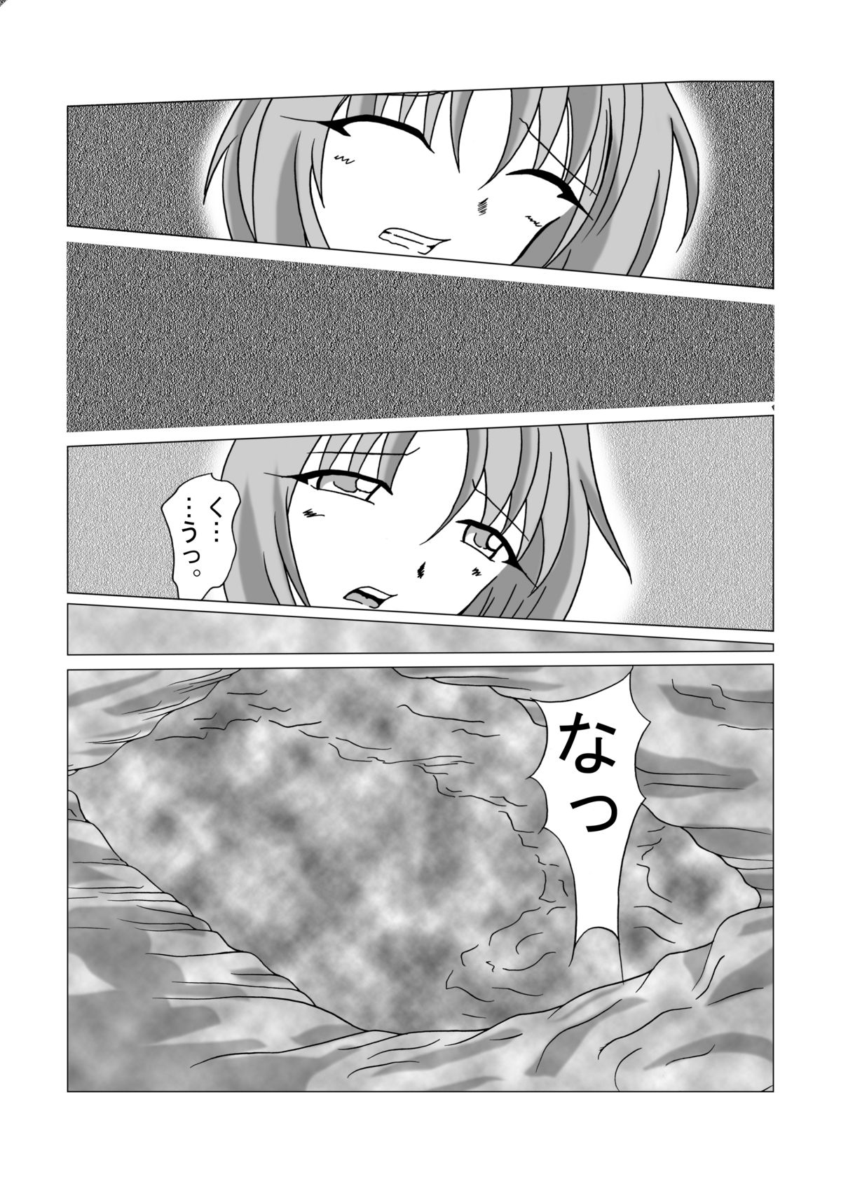 Libido Zenkai!! Ten page 7 full