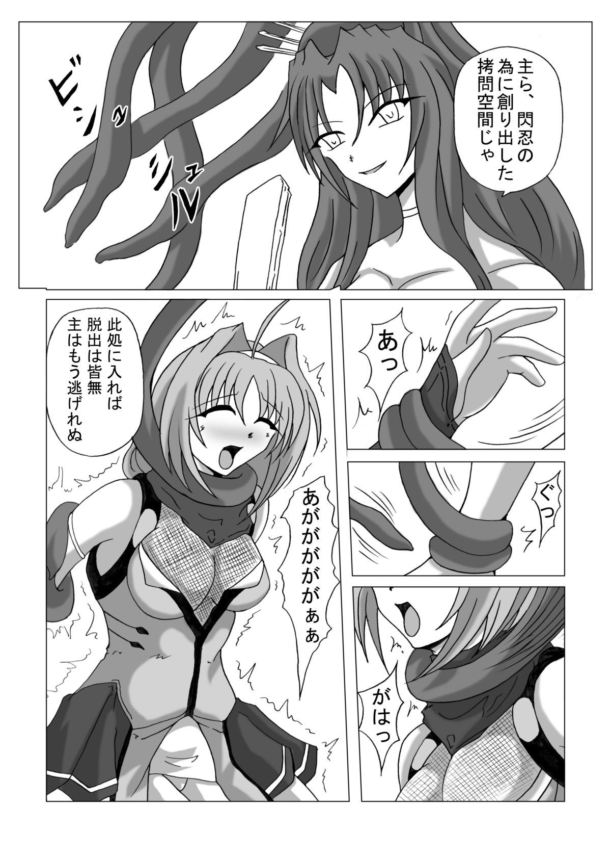 Libido Zenkai!! Ten page 8 full