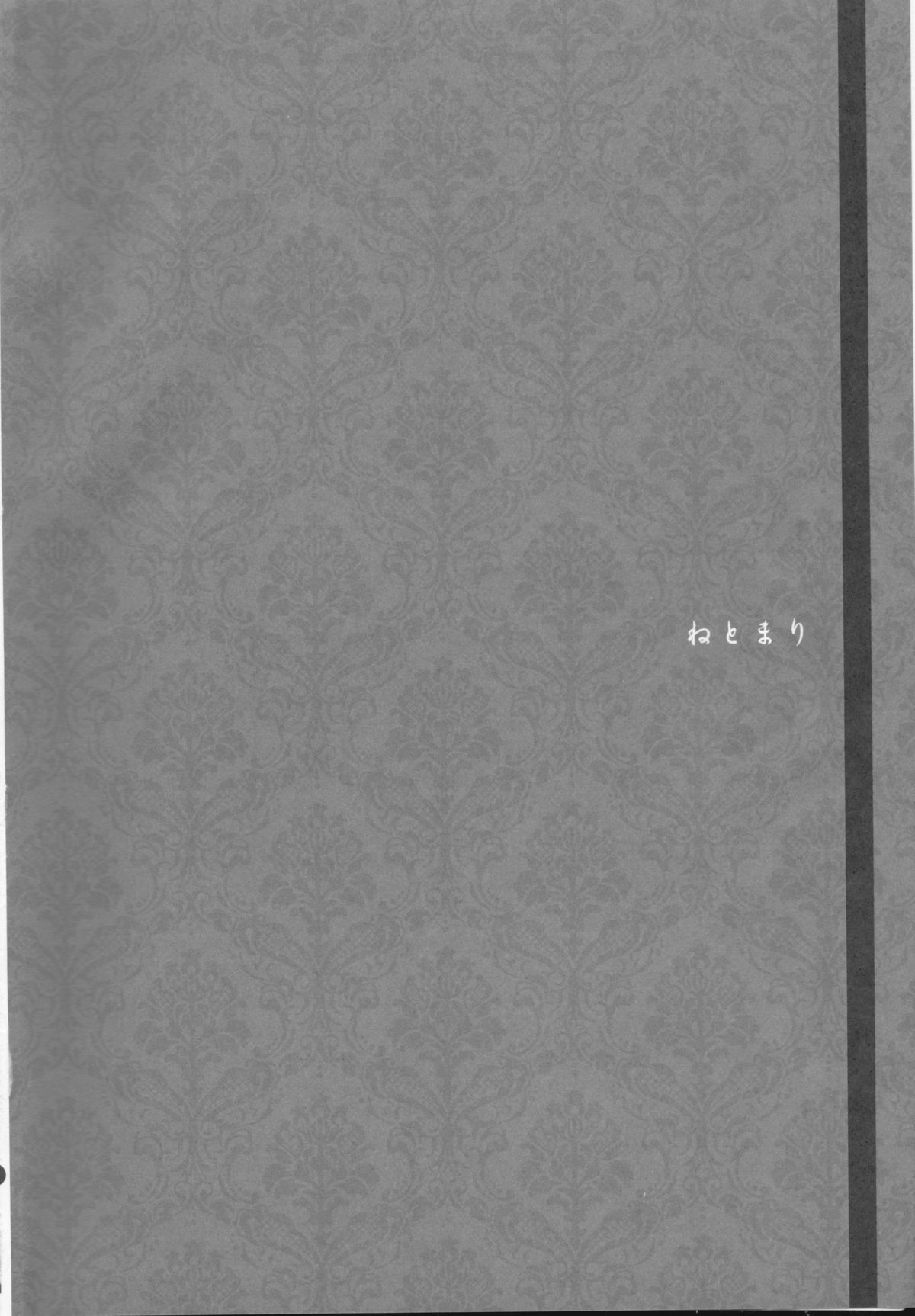 Netomari page 4 full