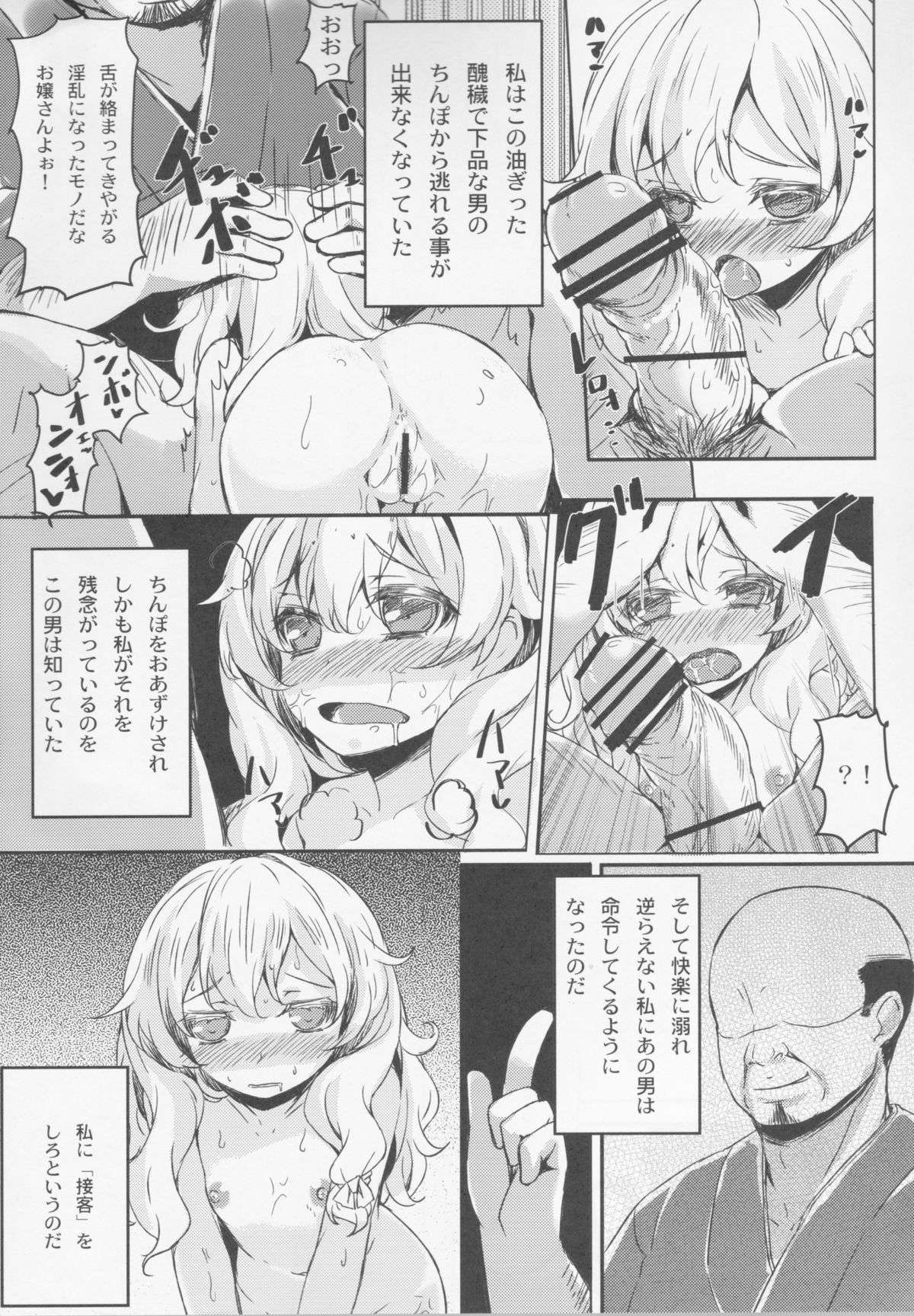 Netomari page 7 full