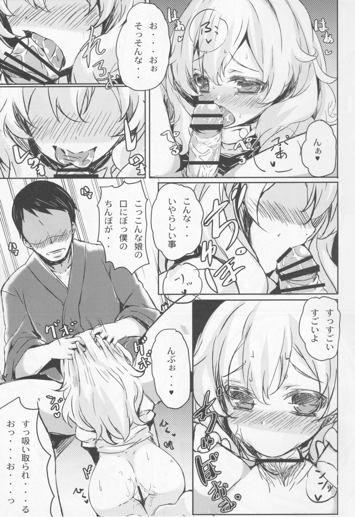 Netomari page 9 full