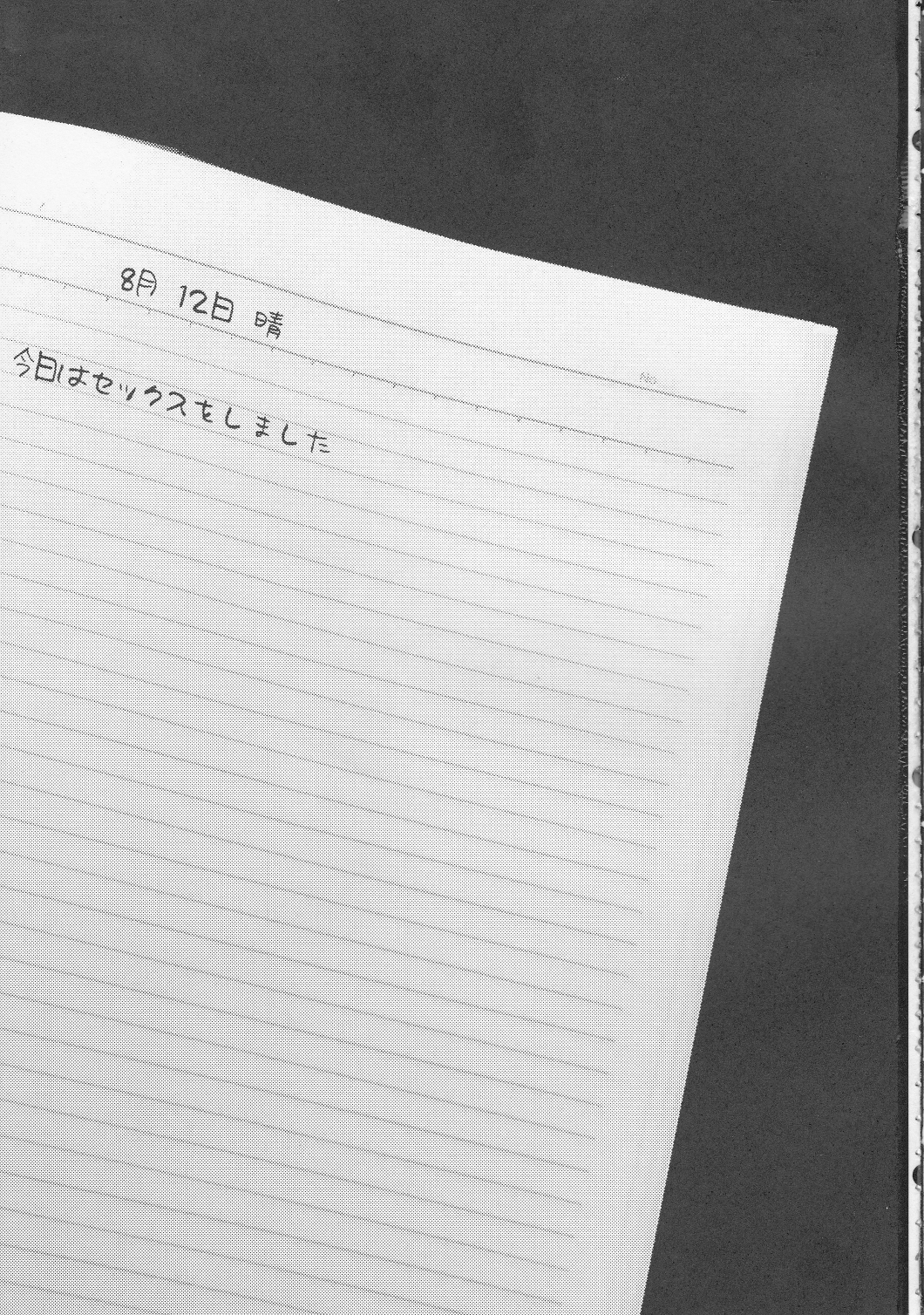 8-gatsu 12-nichi hare Kyou wa Sex o Shimashita page 2 full