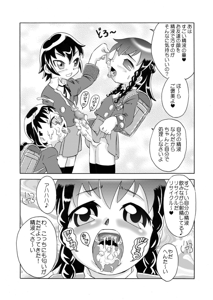 Futaloli ~ Seieki Shoujo Mimine ~ page 10 full