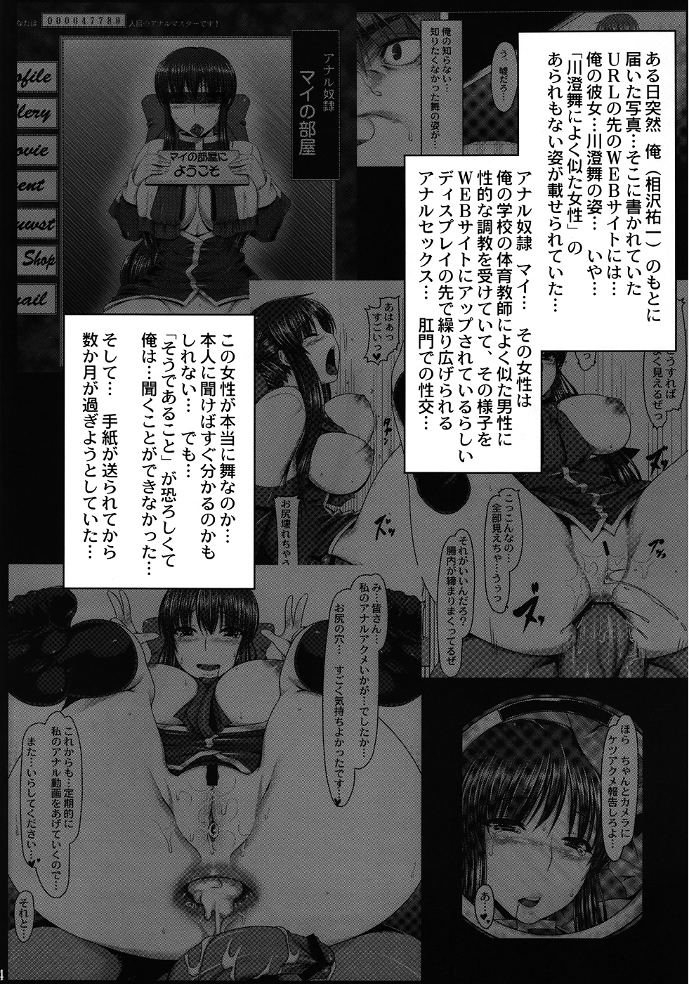 Anal Mai Go page 3 full