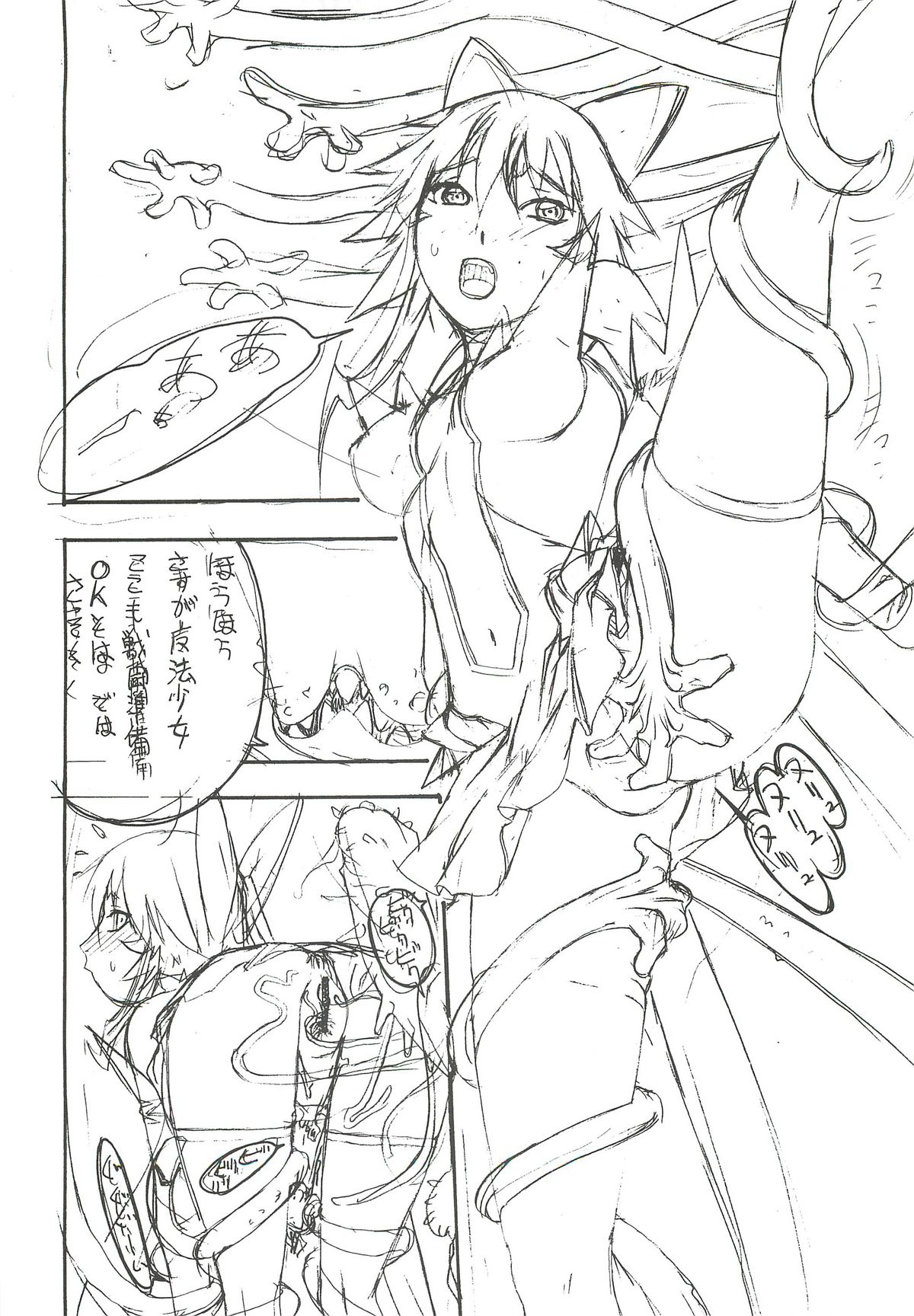 FIGHTERS GIGAMIX FGM Vol. 22.5 page 6 full