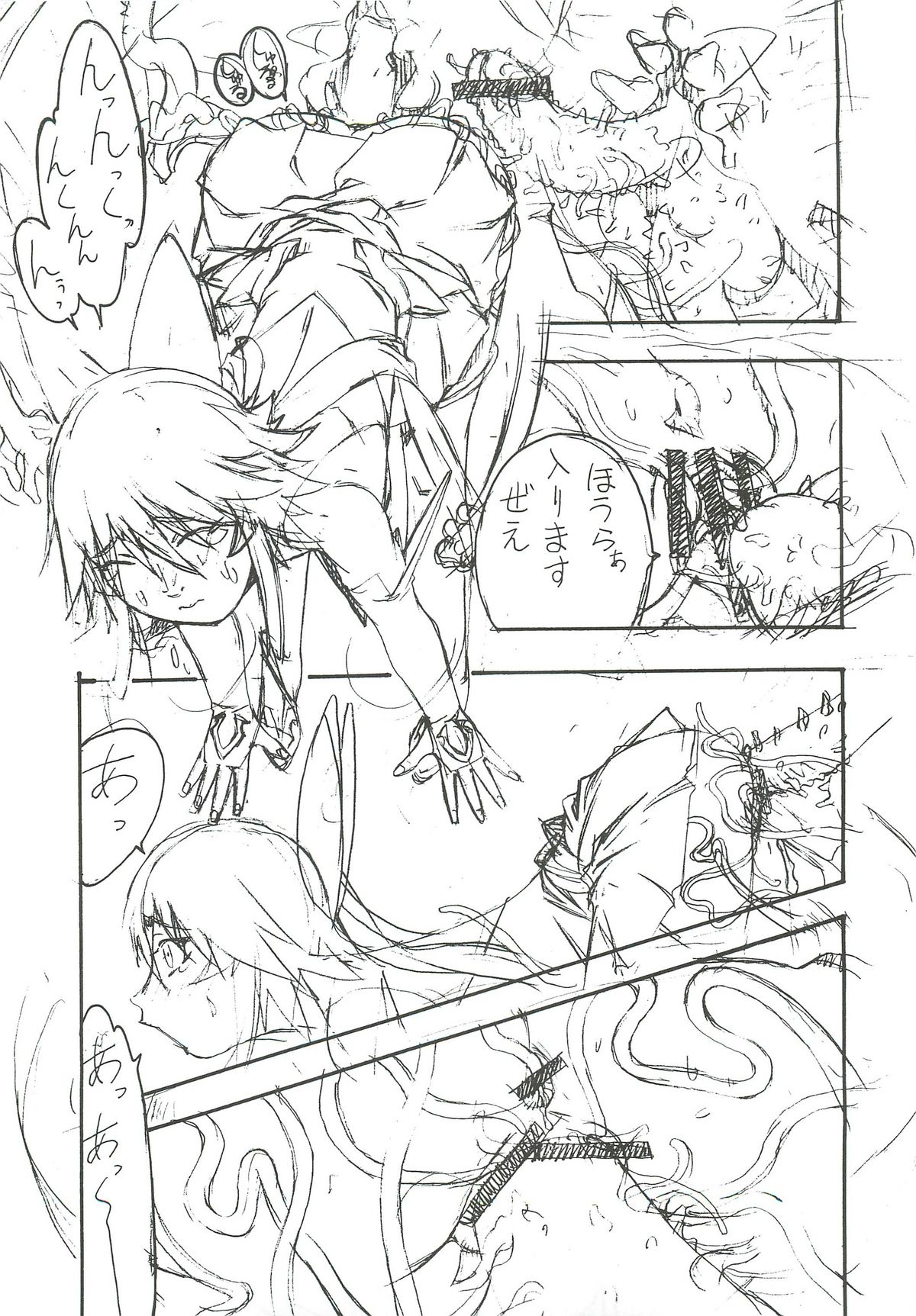 FIGHTERS GIGAMIX FGM Vol. 22.5 page 7 full
