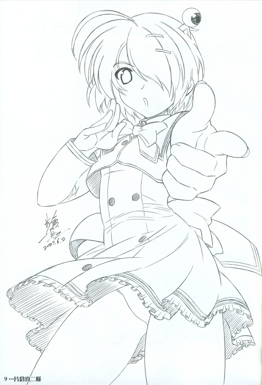 Akaneiro ni Somaru Saka SPECIAL GUESTS' ILLUSTRATIONS page 10 full