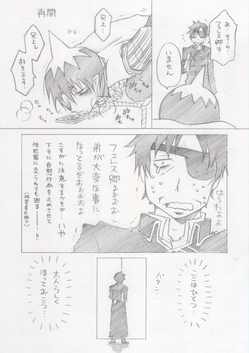 Ao no Exorcist page 5 full