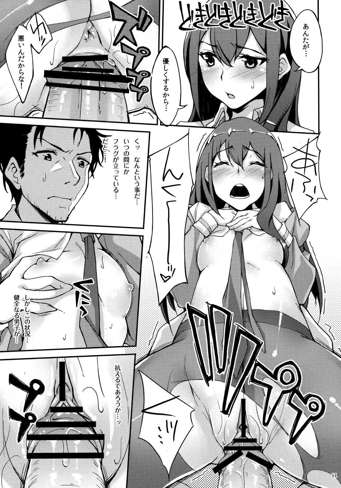 Melancholic love page 10 full