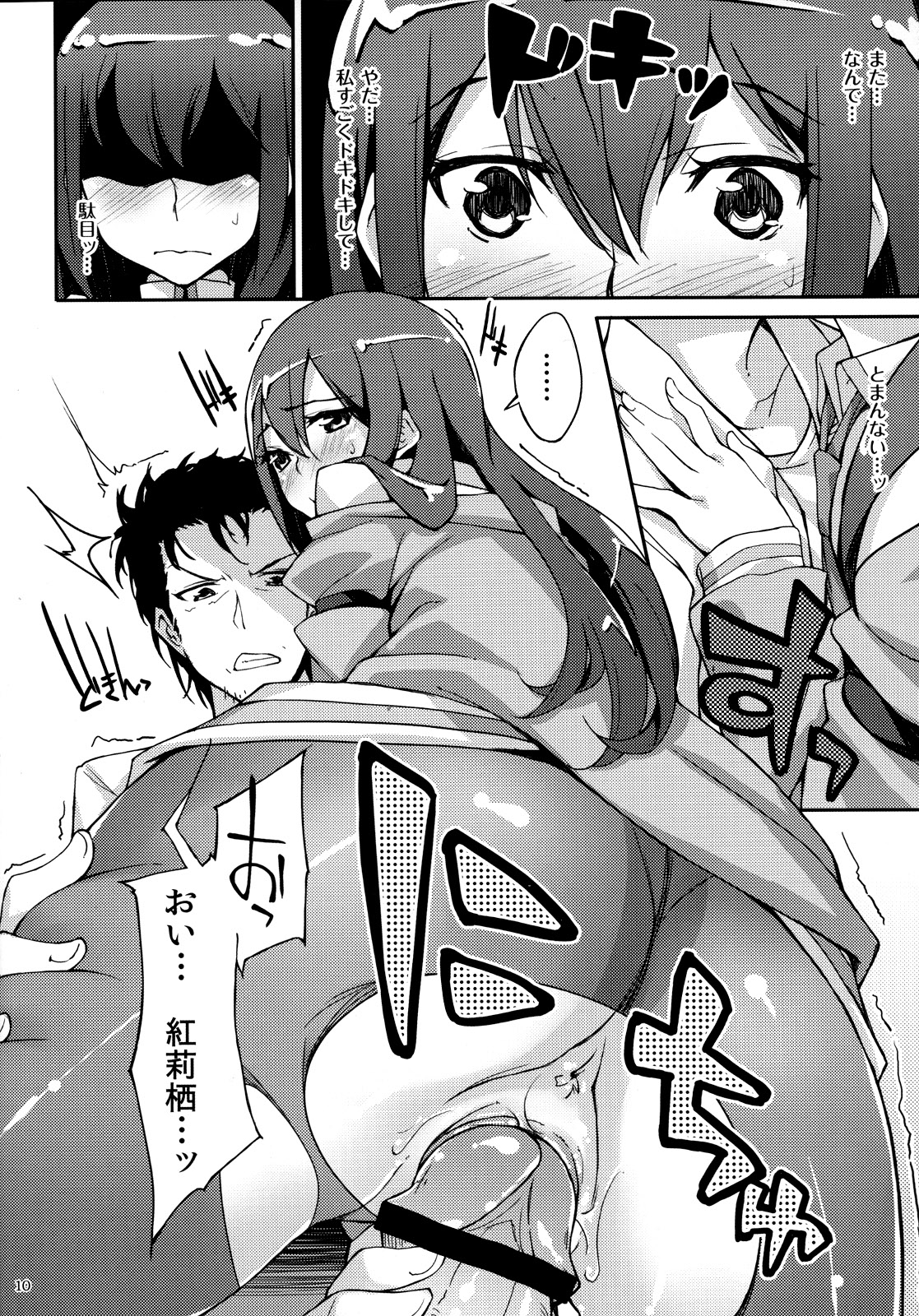 Melancholic love page 9 full